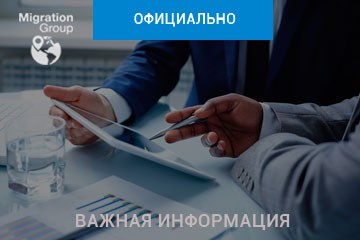 Получение ВНЖ и ПМЖ в ЕС