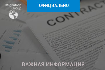 Получение ПМЖ в ЕС