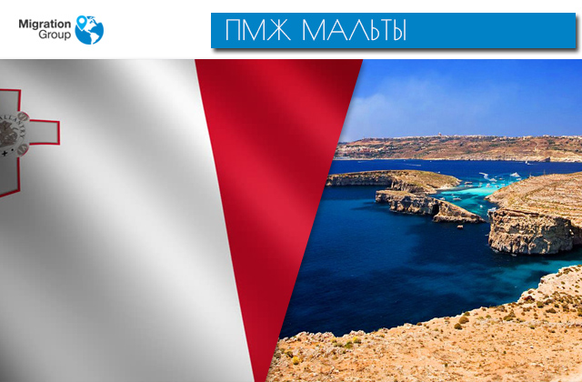 Мальта флаг