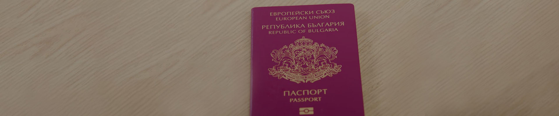 Болгария перестала оформлять гражданство за инвестиции